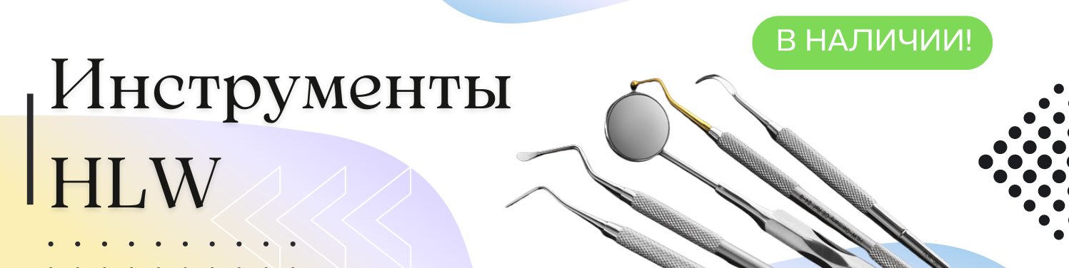 HLW