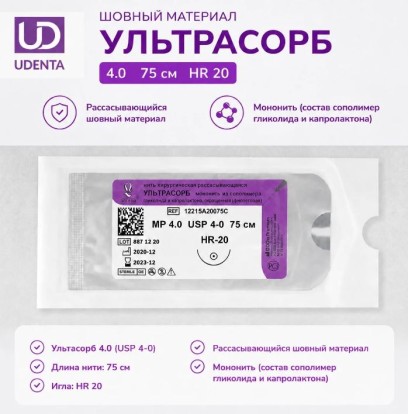 Ультрасорб 4/0 (колющая игла) - шовный материал (75см), Линтекс / Россия