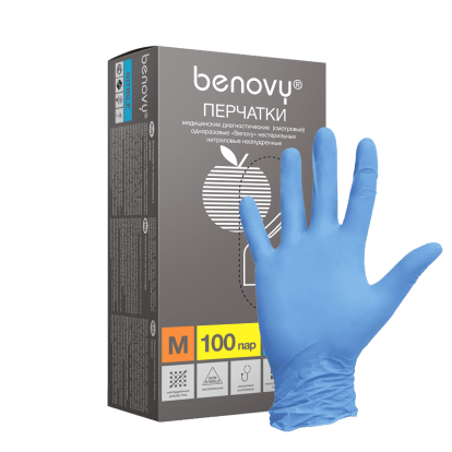 Перчатки BENOVY нитриловые ГОЛУБЫЕ, XS  текстурированные (100пар)