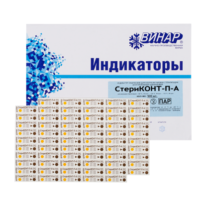 Индикаторы паровой стерилизации СтериКОНТ-П-А /1000шт